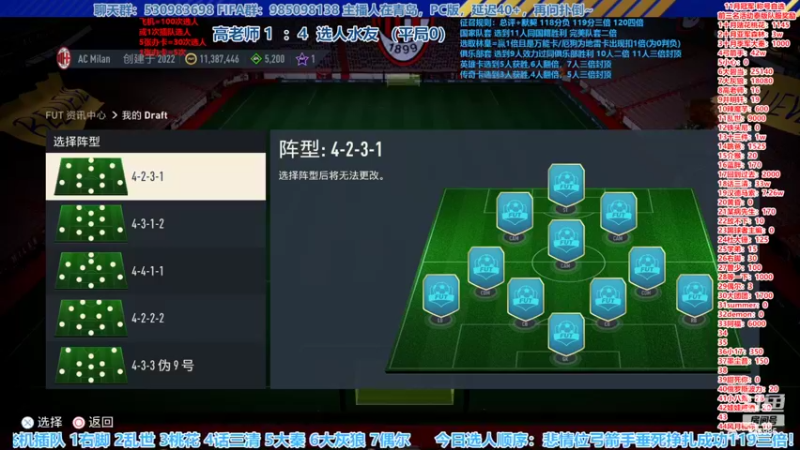 【2022-11-04 16点场】高老师爱足球：FIFA23征召选人恶狗频频出现，林皇呢