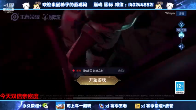 【2022-11-03 23点场】毕竟是柚子：早起的孩子能上星
