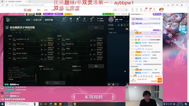 【2022-11-04 18点场】impOUO：黄金双倍卡owo德杯训练赛ing