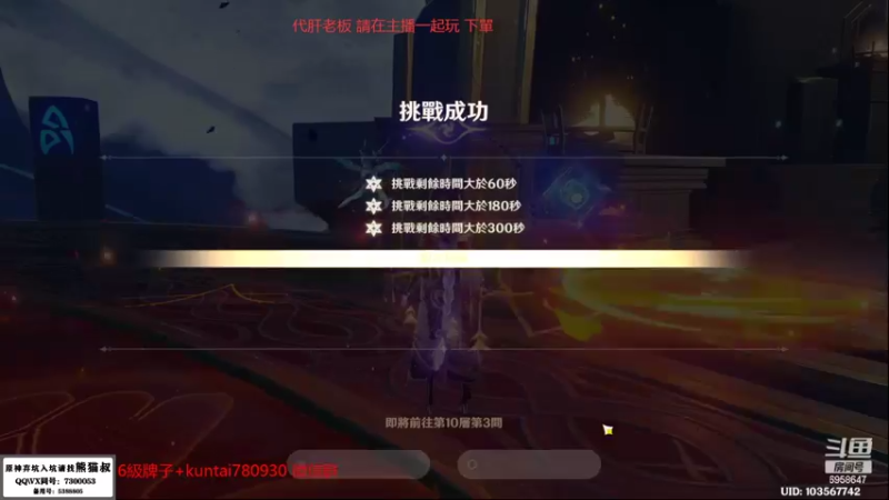 【2022-11-02 20点场】杰斯特骚呀：【免費深淵12层】 看号/肝/养号/活動