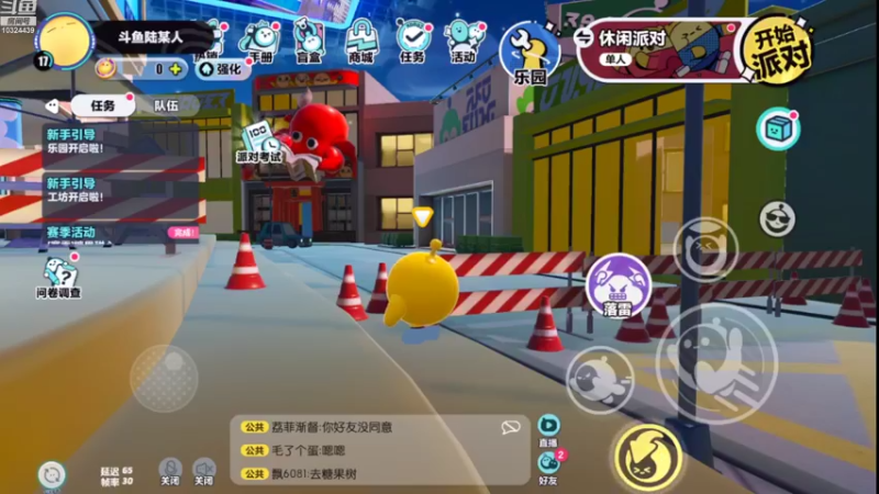 【2022-11-04 21点场】111陆某人：蛋仔新人报道