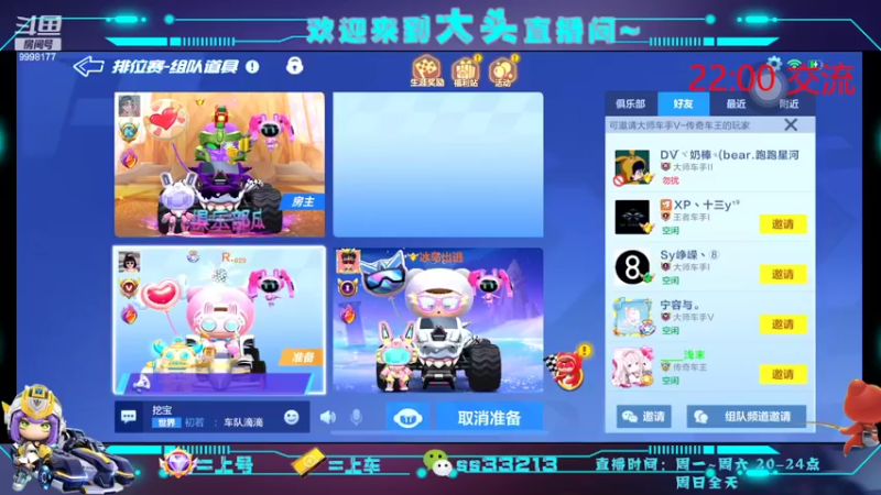 【2022-11-03 21点场】大头头v：希望努力配得上一个好结局