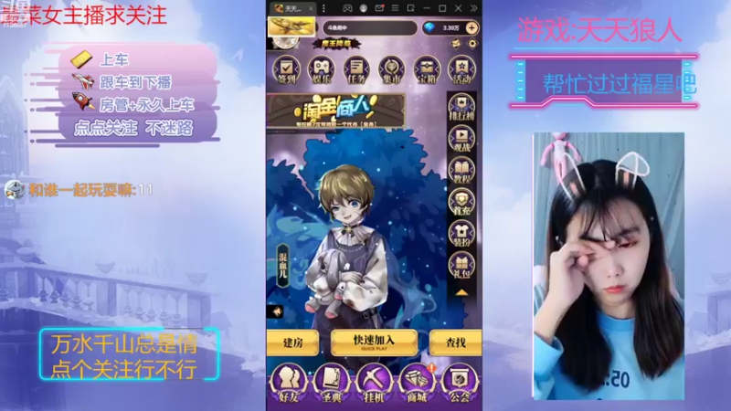 【2022-11-03 19点场】停留在雨中Cium：#天天狼人#来了