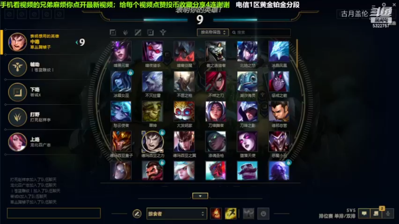 中单盖伦对线妖姬，实力压了2级.