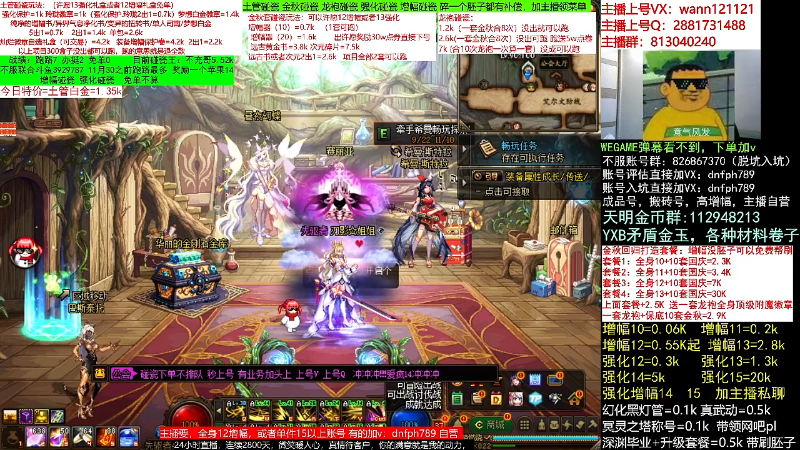 【DNF】今日不服的精彩时刻 20221104 07点场