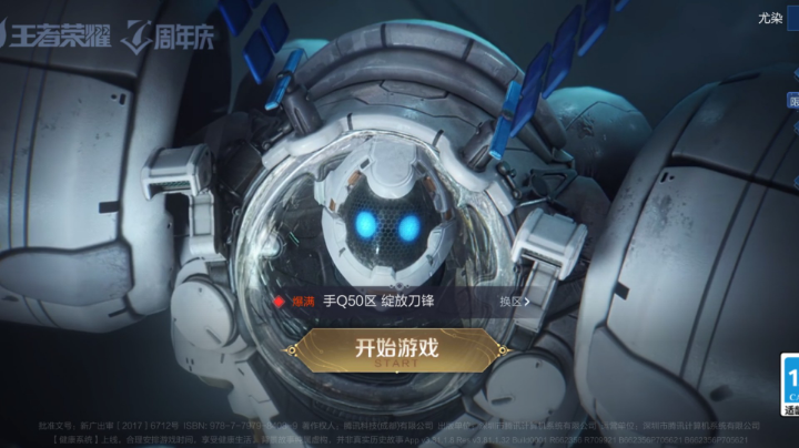 血虐