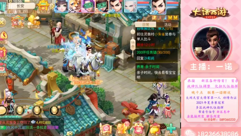 【2022-10-31 10点场】大话西游一诺：高图999双手合十 要啥来啥