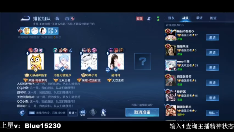 【2022-11-03 22点场】BLUE呀丶：高质量五排ing