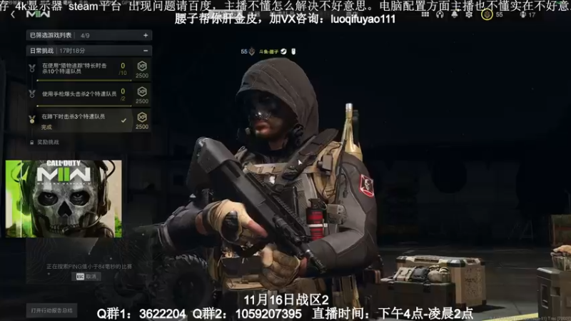 【2022-11-03 19点场】Zy丶腰子：COD19！他来了！！！
