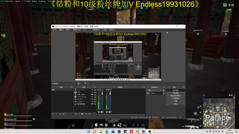 【2022-11-04 14点场】叁肆叁肆：龙肉鱼汤！~~