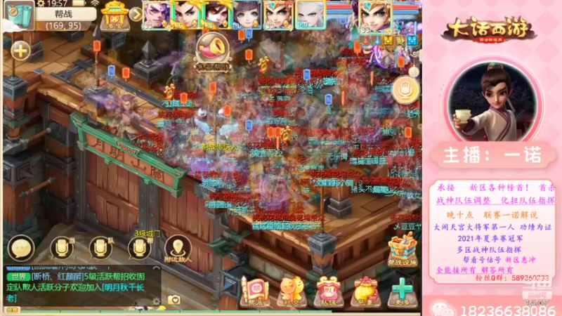 【2022-11-03 19点场】大话西游一诺：太无聊 首杀17走一走