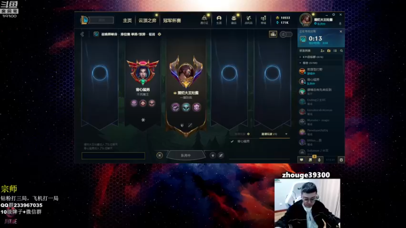 【2022-11-04 10点场】舟老师丶：舟：全能野王，细腻教学