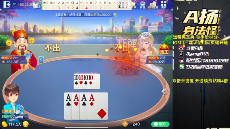 【2022-11-03 22点场】A扬丷：《开精英手册兑皮肤》