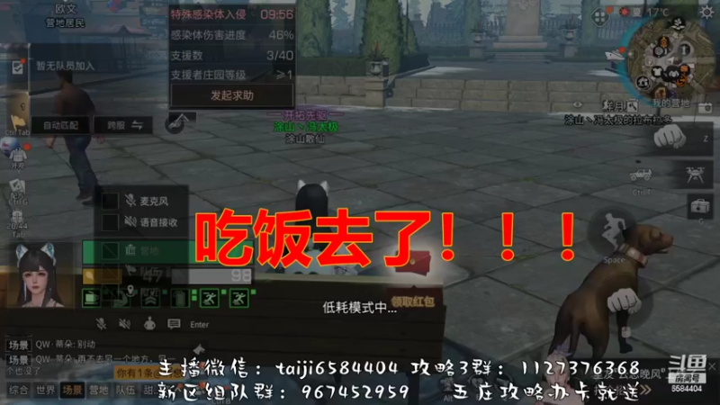 【2022-11-03 20点场】中华田园冯太极：果壳岛<涂山散仙>营地收人