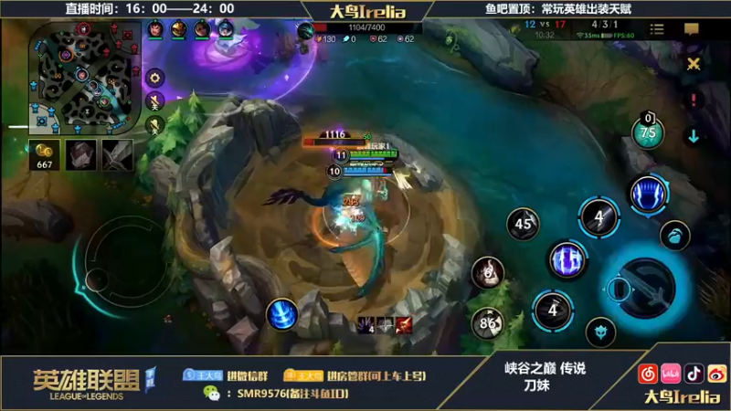 【2022-11-03 18点场】大鸟Irelia：大鸟：峡谷之巅传说中路刀妹