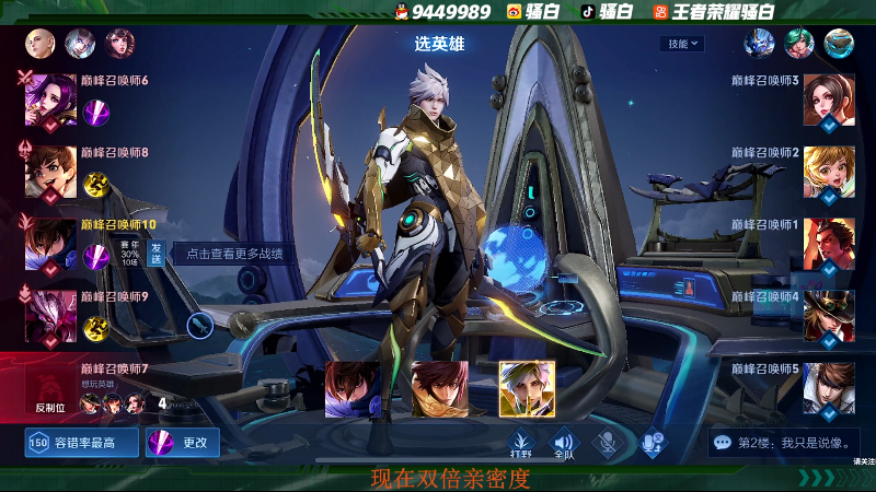 【王者荣耀】骚白的精彩时刻 20221104 20点场