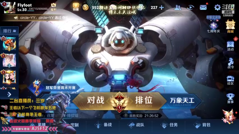 【2022-11-04 02点场】A老回：有车位职业带粉野王