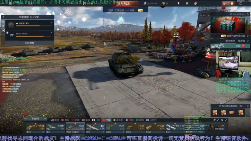 【2022-11-03 00点场】战争雷霆老铁：【战争雷霆国际服】空陆一体仿真战争网游