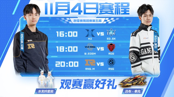 S联赛秋季赛 常规赛 KZ vs ED.GK 第二局