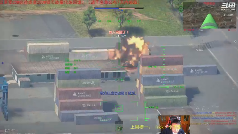 【2022-11-04 16点场】正版人头大哥：战争雷霆陆战街机娱乐教学