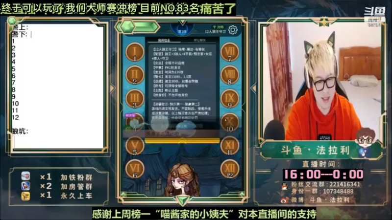 【2022-11-04 17点场】法拉利的直播间：大师赛重启开始怒冲榜一