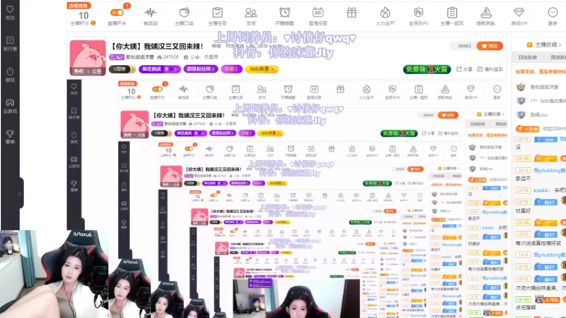 【2022-11-04 00点场】憨批姐姐沫萱：【你大姨】我姨汉三又回来辣！