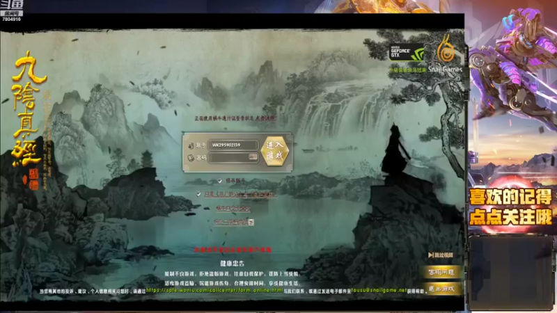 【2022-11-04 08点场】DY科神大大：九阴真经第一次玩呀