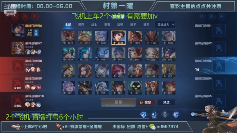 【2022-11-03 23点场】木木爱吃橘子：国服曜通宵带粉连胜中！