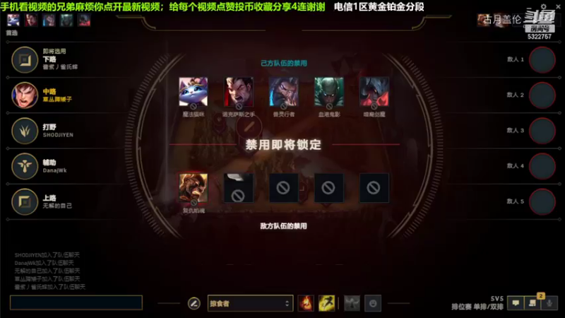 中单盖伦对线刀妹，4-4结束游戏.