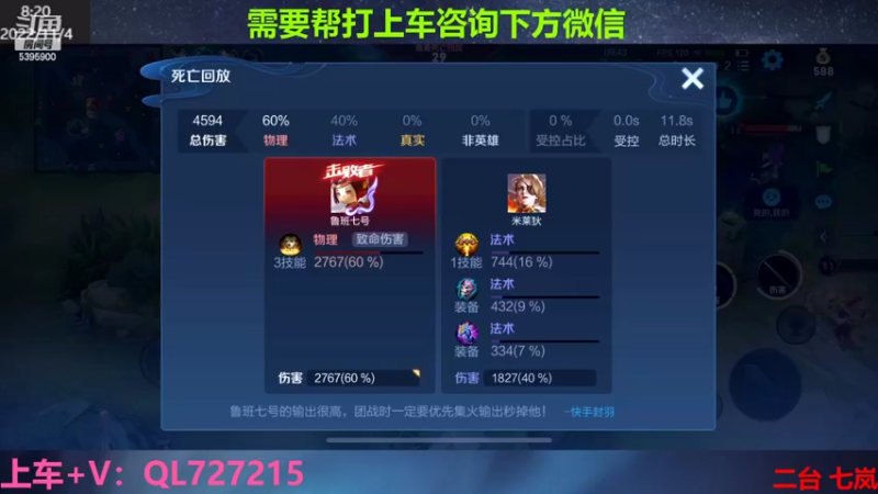 【2022-11-04 08点场】A老回：有车位职业带粉野王