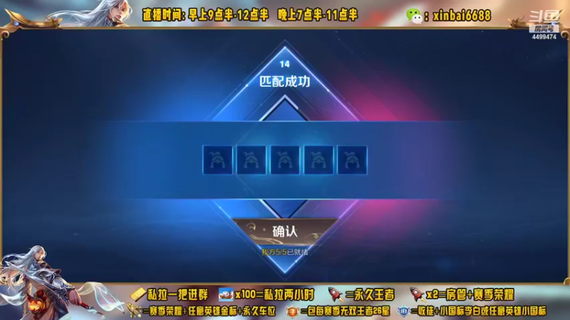 【2022-11-03 21点场】信白丶李白导师：国服李白带粉 有车位