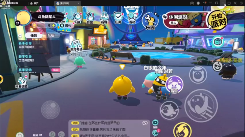 【2022-11-04 19点场】111陆某人：蛋仔新人报道