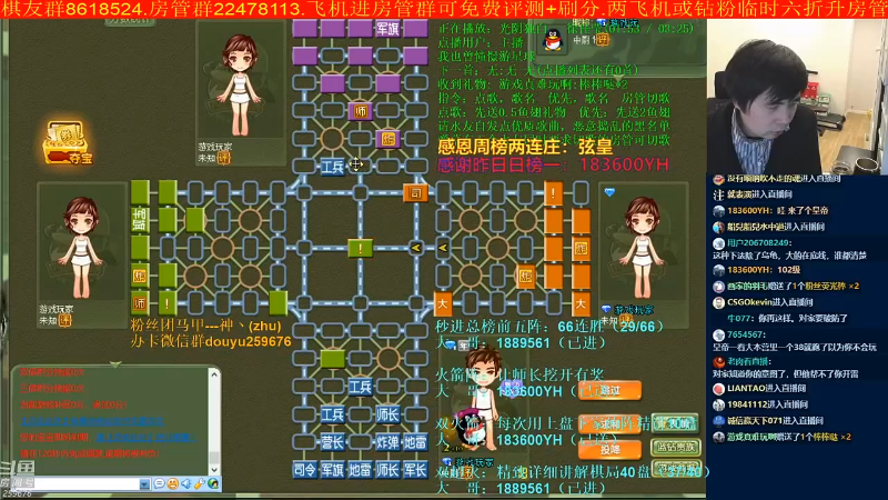 【四国军棋】神机小诸葛的精彩时刻 20221104 10点场