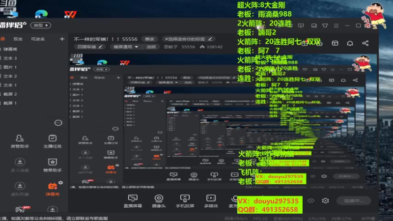 【2022-11-04 15点场】恶蚊子：不一样的军棋！！！55556