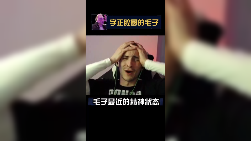 冲不嘞！乌拉！