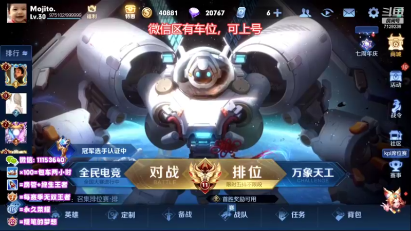【2022-11-04 19点场】HK提笔：两个国服带粉，可以上号帮打
