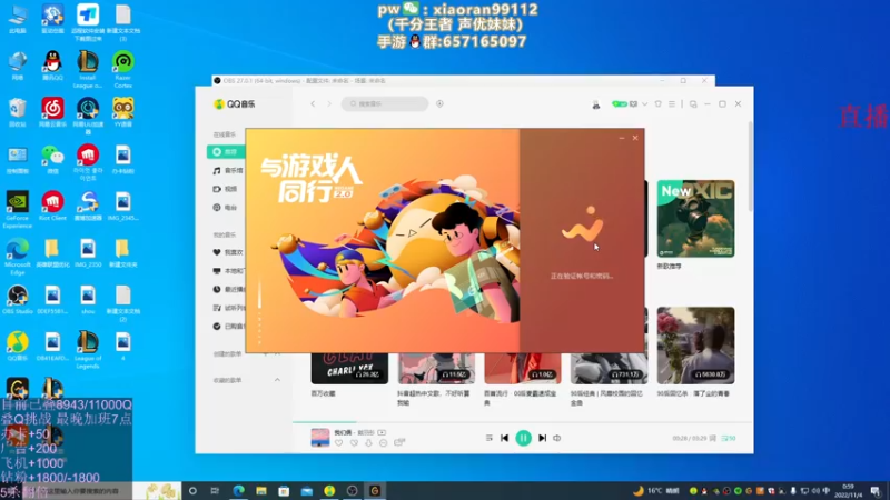 【2022-11-04 00点场】Dy丶小然：刺客流狗头 沉浸式发育！！！