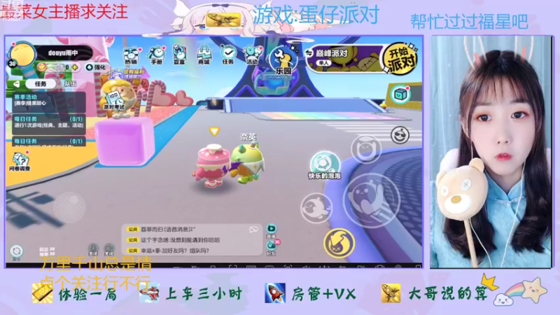 【2022-11-03 12点场】停留在雨中Cium：蛋仔派对来了