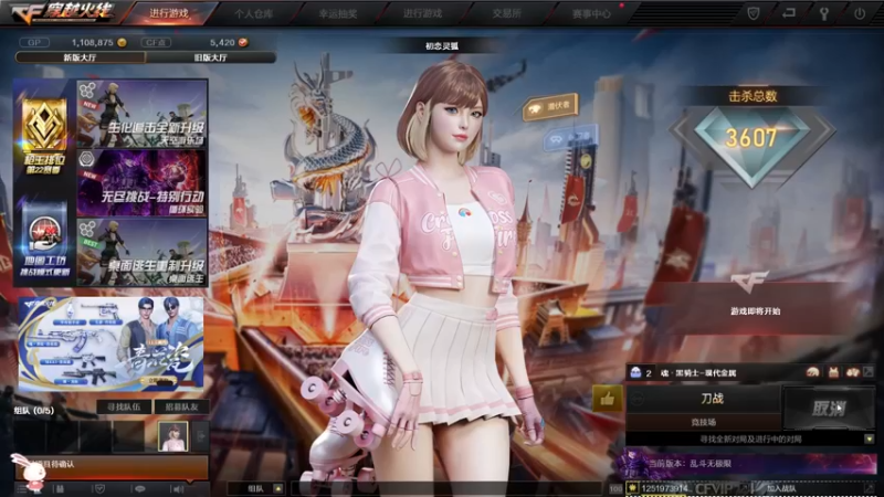 穿越火线a (83)