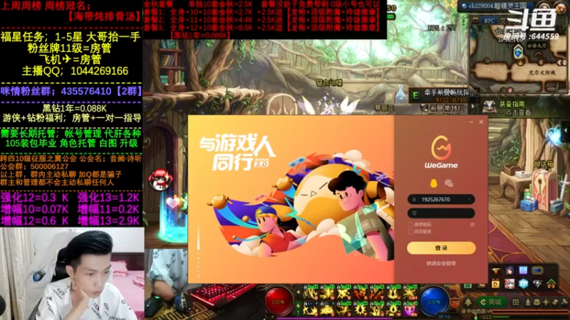 【2022-11-03 20点场】DNF咪情：国服2指励志主播；回归提升，各种不排队。