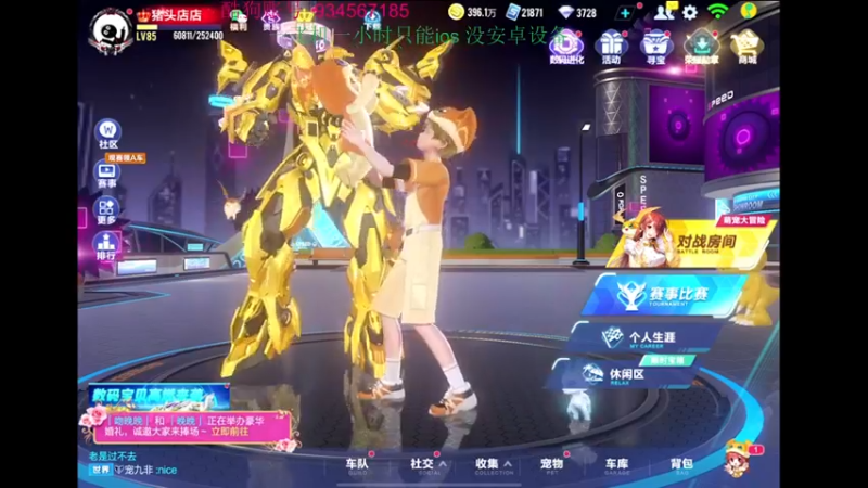 【2022-11-03 20点场】飞车计时k神：9点垫底赛来啦！