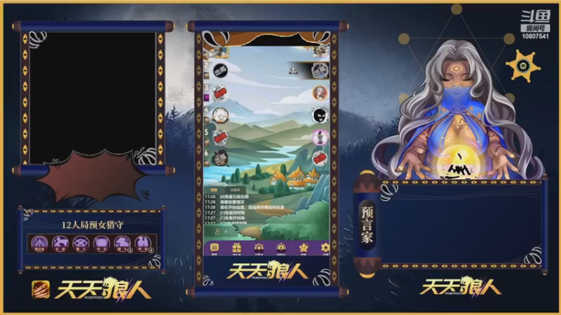 【2022-11-04 17点场】用户11399070：#天天狼人#一起玩