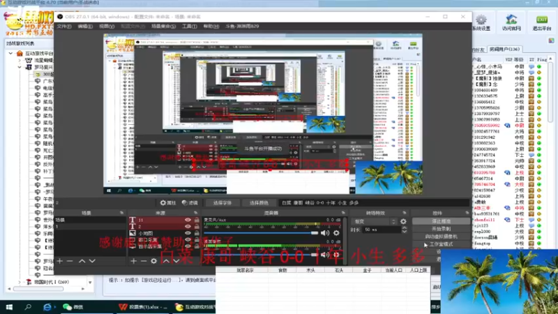 【2022-11-04 19点场】淋淋雨829：圣战迷恋的直播间