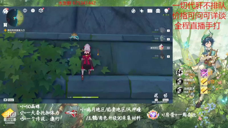 【2022-11-03 17点场】请叫我总攻大人丶：原神探图/钓鱼/日常/晶蝶