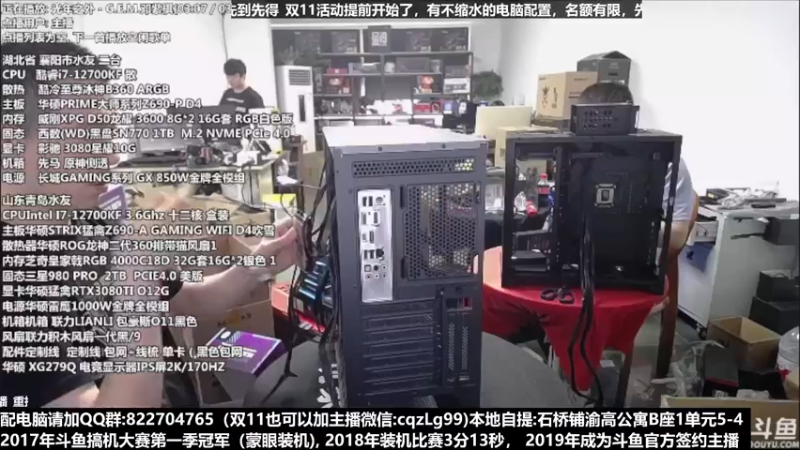 【2022-11-03 18点场】重庆刚哥金牌装机店：重庆刚哥 配电脑 双11活动开始了