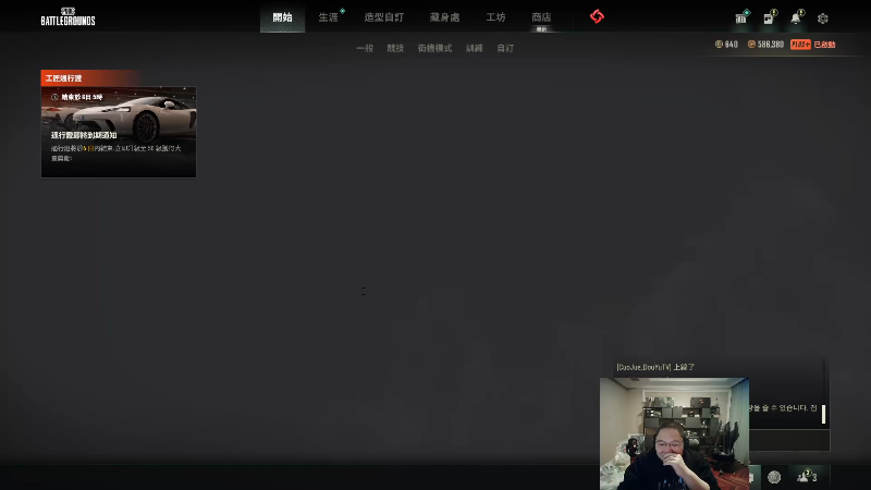 我在斗鱼看即将拥有人鱼线的PDD直播英雄联盟