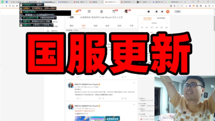 部落冲突：国服终于要更新了！我泪目了