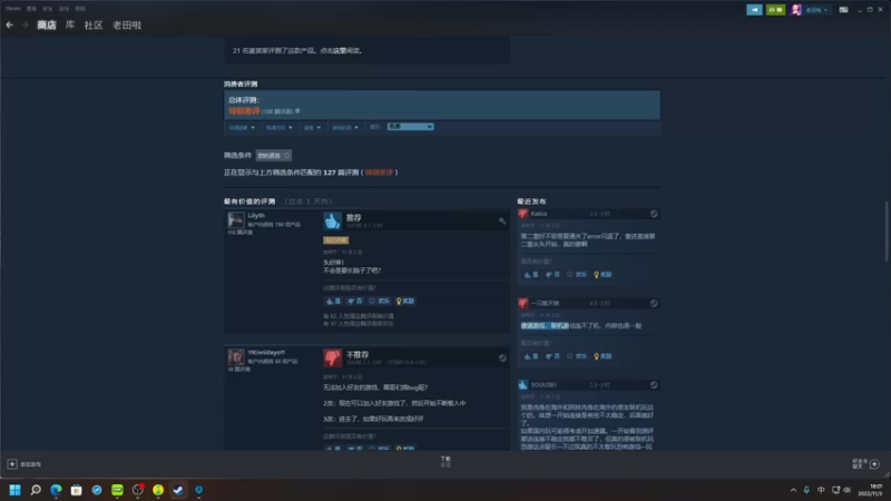 【2022-11-03 18点场】老田啦：【二哥】4点绣湖新作双人解密