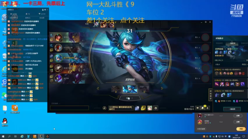 【2022-11-04 01点场】山有木兮木无期丶：网一大乱斗4=1