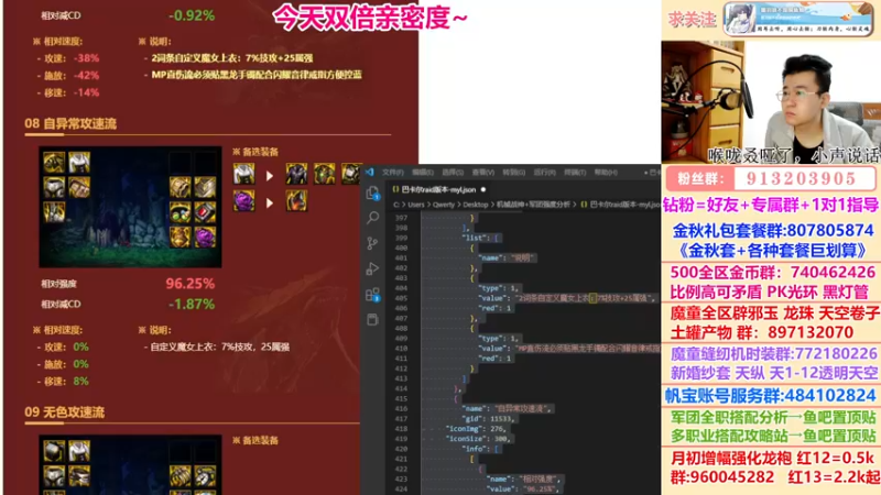 【2022-11-03 19点场】墨羽狼不是摸鱼娘：巴卡尔raid版本全搭配强度已发！
